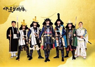 伊達武将隊3