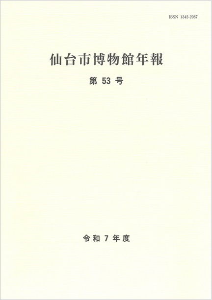 画像/年報第53号