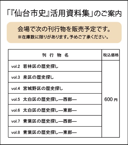 画像/防災未来フォーラム販売刊行物リスト