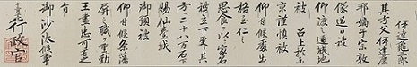 画像／行政官沙汰書