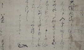 画像／伊達政宗書状　八久右（八嶋久右衛門増行）宛