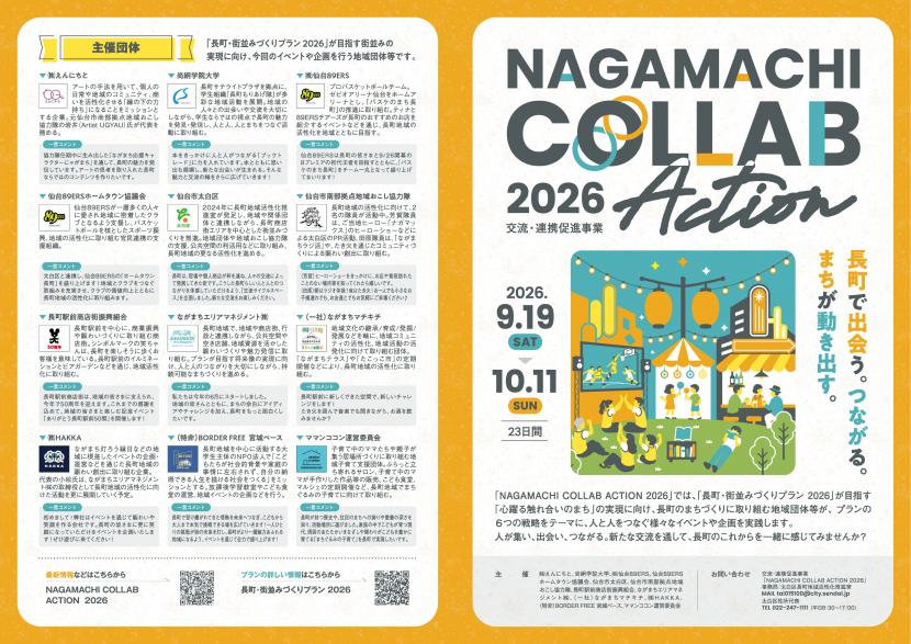 チラシ表面