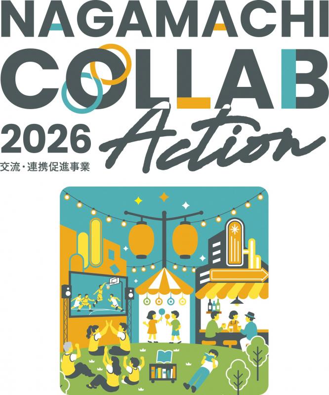 NAGAMACHI COLLAB ACTION 2026のロゴ
