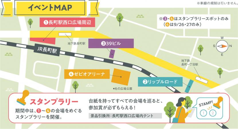 イベントMAP