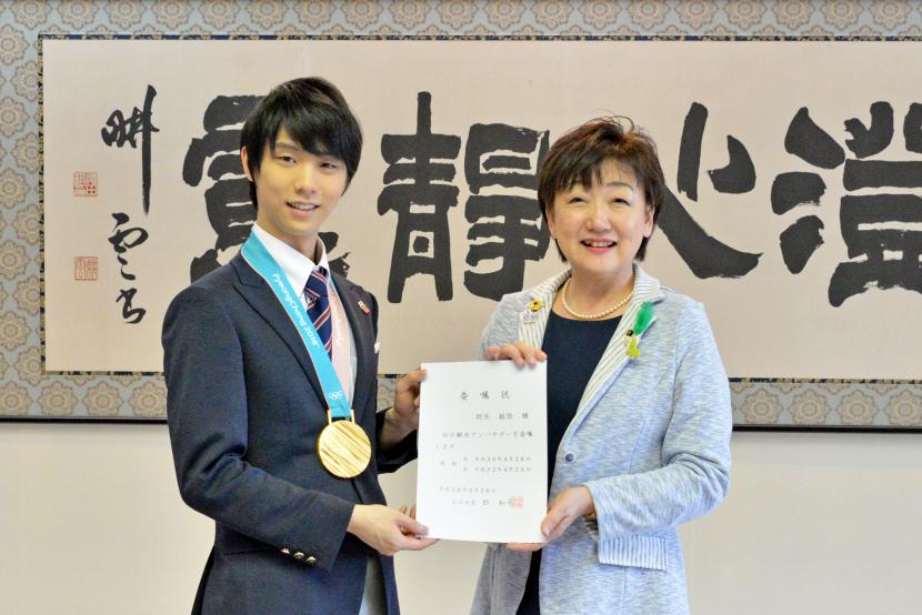 羽生選手と市長の写真