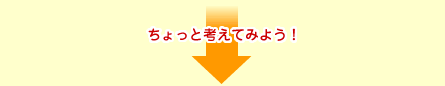 ことばは「おもちゃであそびたいな。」といううまれたきもちを「おもちゃかして」と相手に伝えるためのコミュニケーションの道具です。