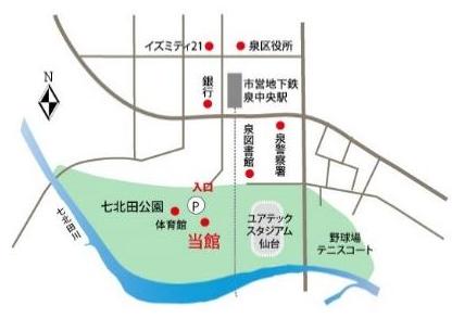 七北田公園都市緑化ホールへのアクセス