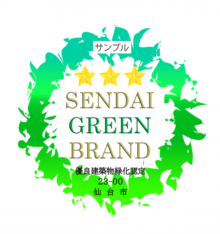 SENDAI　GREEN　BRAND　三ツ星