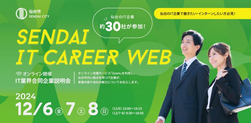 ITCAREERWEB