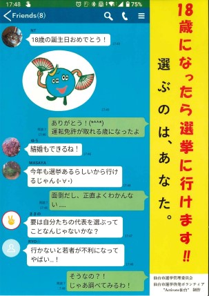 令和4年度若者向けチラシ