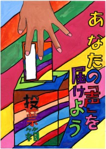 小学校の部　銅賞作品　3