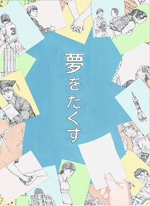 中学校　銀賞作品