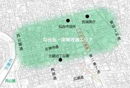 勾当台・定禅寺通エリアビジョン対象エリア図