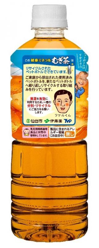 「ワケルくん」デザインボトル