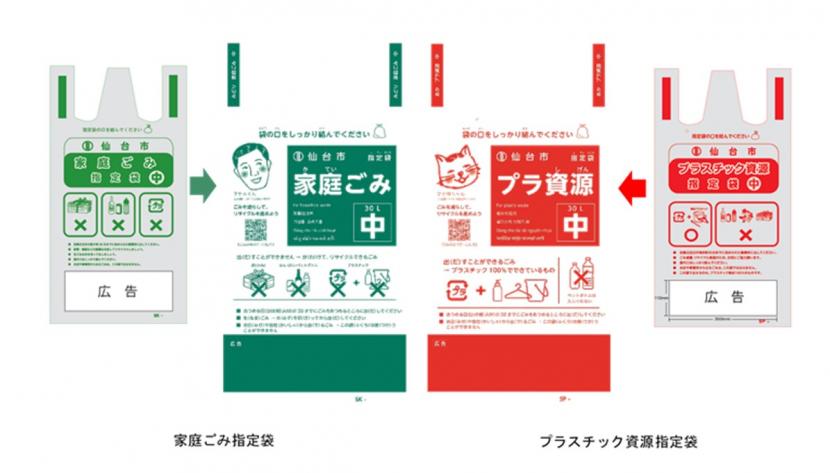 指定袋のデザイン