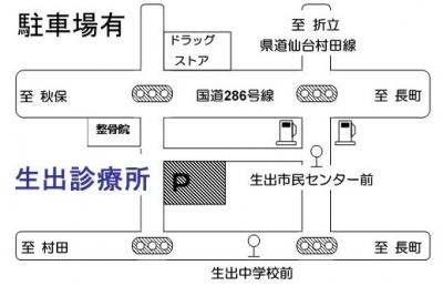 国道286号線沿い、仙台市太白区茂庭に位置し、生出市民センター・保健センターとの複合庁舎内にあります。生出市民センター前バス停あるいは・生出中学校前バス停より徒歩3分