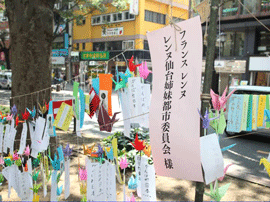 〈国際姉妹都市・レンヌ市から〉1