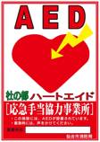 AED