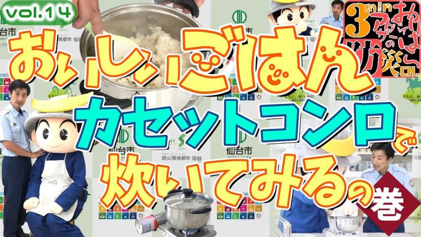 おりはらアドバイザーの防災チャンネル　タップするとYouTubeへ