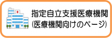 12指定医療機関