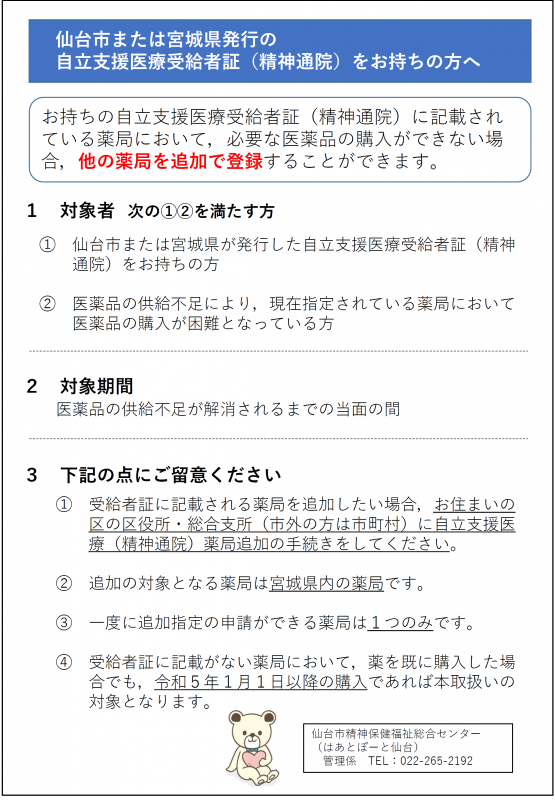 制度案内用チラシです