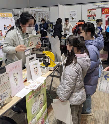 イベント出展の様子1