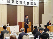 第171回東北市長会総会_01