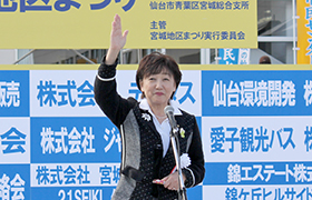 市長アップ