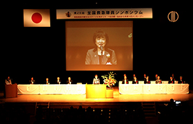 シンポジウム開会式の様子