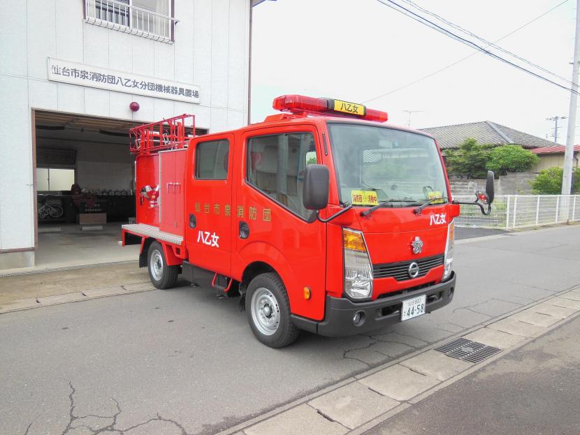 泉消防団八乙女分団車両写真