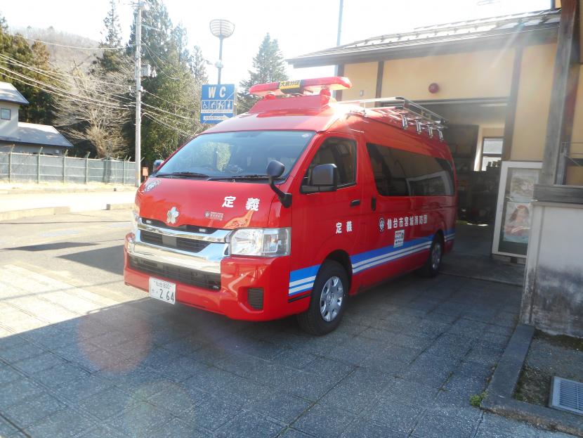 宮城消防団大倉分団定義部積載車