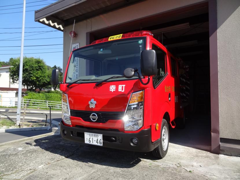 宮城野消防団幸町分団積載車の写真