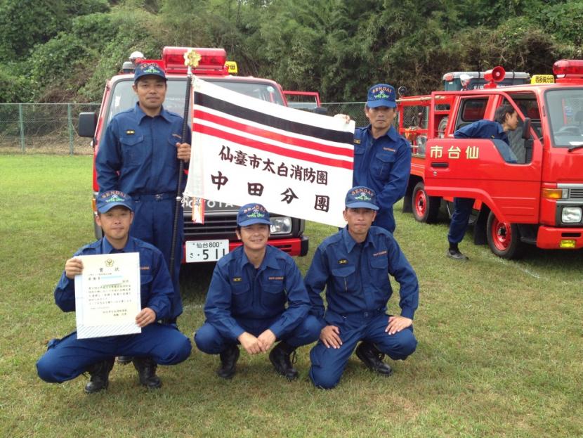 太白消防団中田分団特別点検受賞