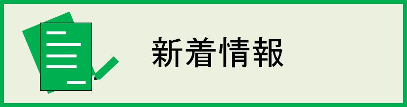 ウェルポートの紹介