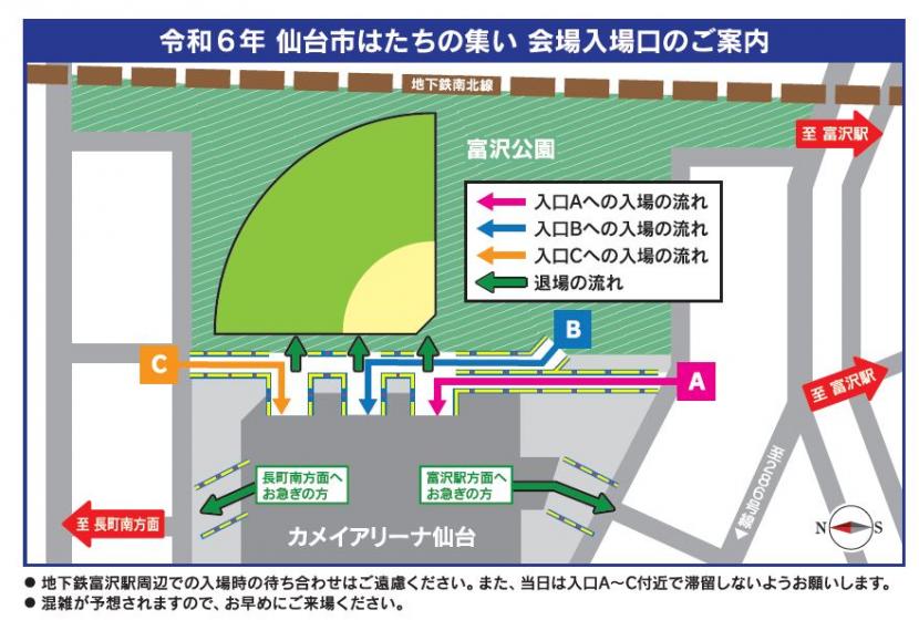 令和6年仙台市はたちの集い　会場入場口案内図