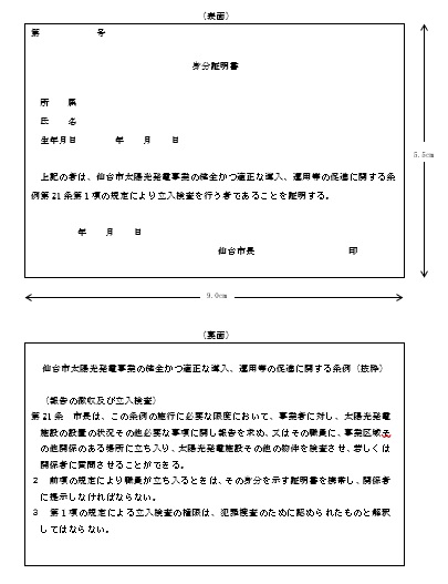 別記様式