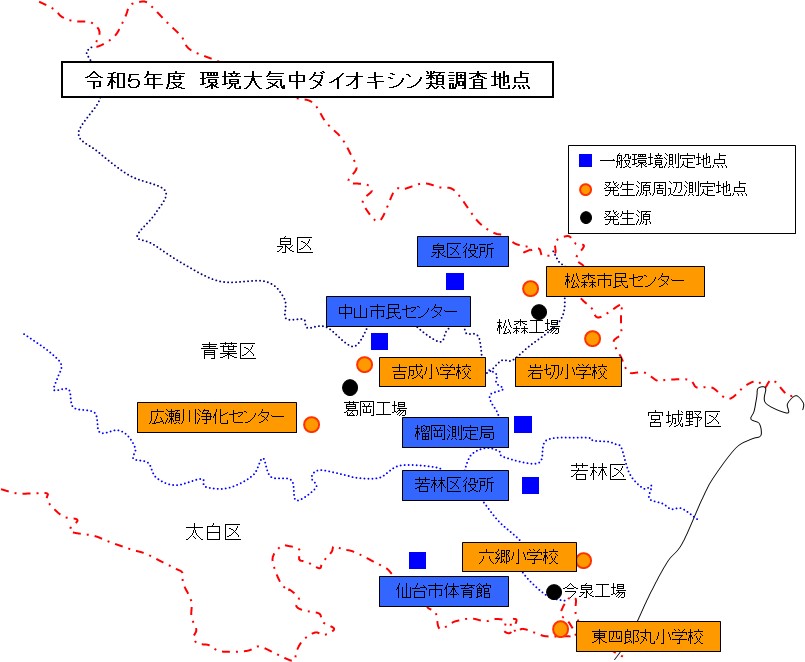 令和5年度　環境大気中ダイオキシン類調査地点　地図