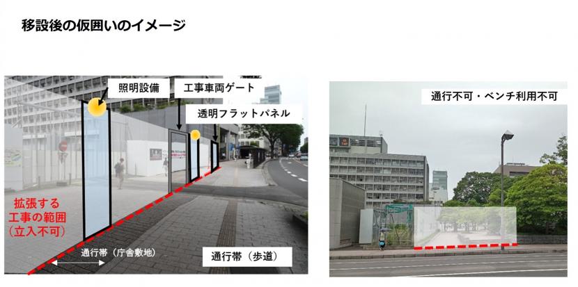 移設後の仮囲いのイメージ