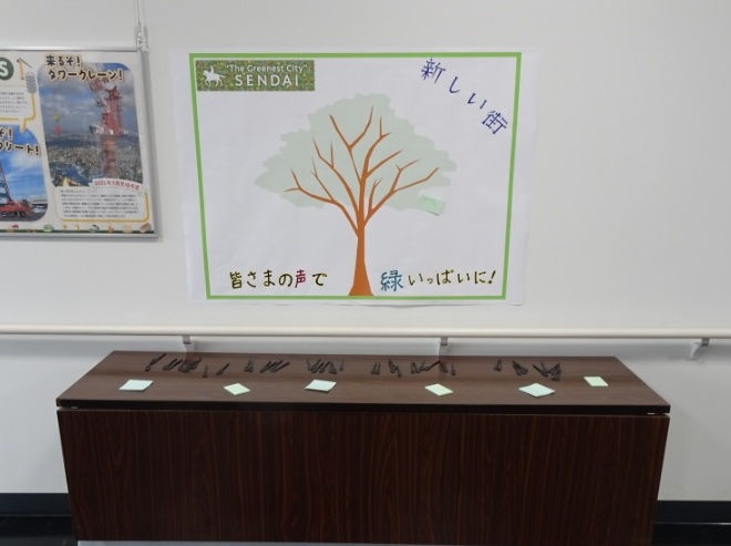 メッセージボード