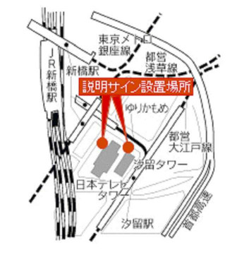 説明サイン設置地図