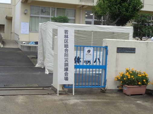 若林区総合防災訓練会場看板