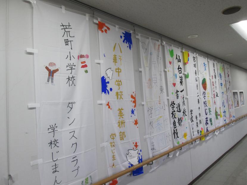 学校じまんのぼり展示2