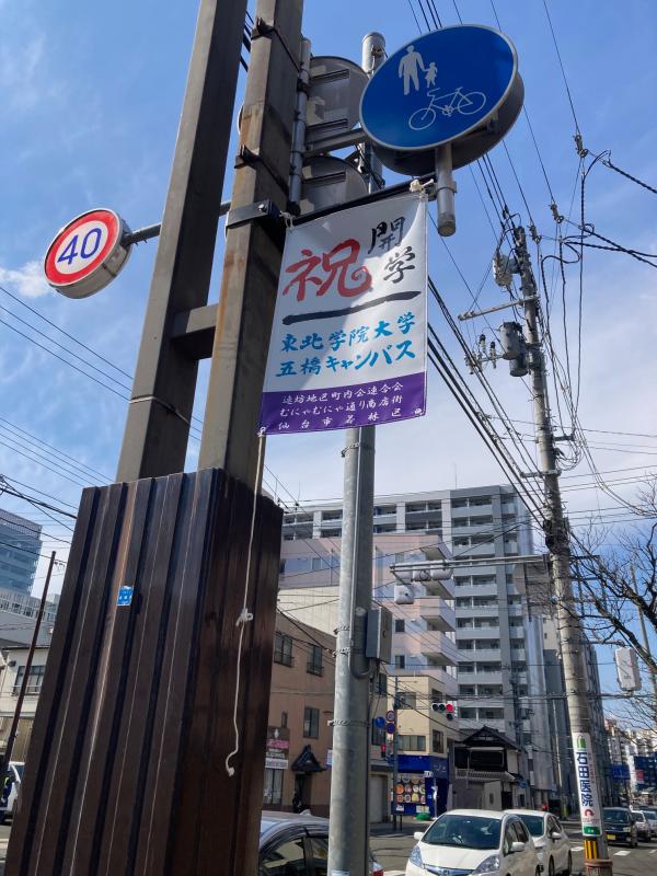 フラッグむにゃむにゃ通り商店街