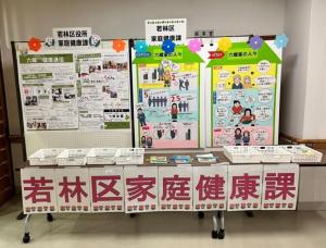 六郷市民センターまつりパネル展の写真