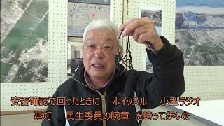 震災を語り継ぐのサムネイル画像