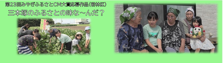 ふるさと大賞（まち課）