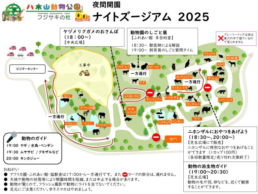 イベントマップ