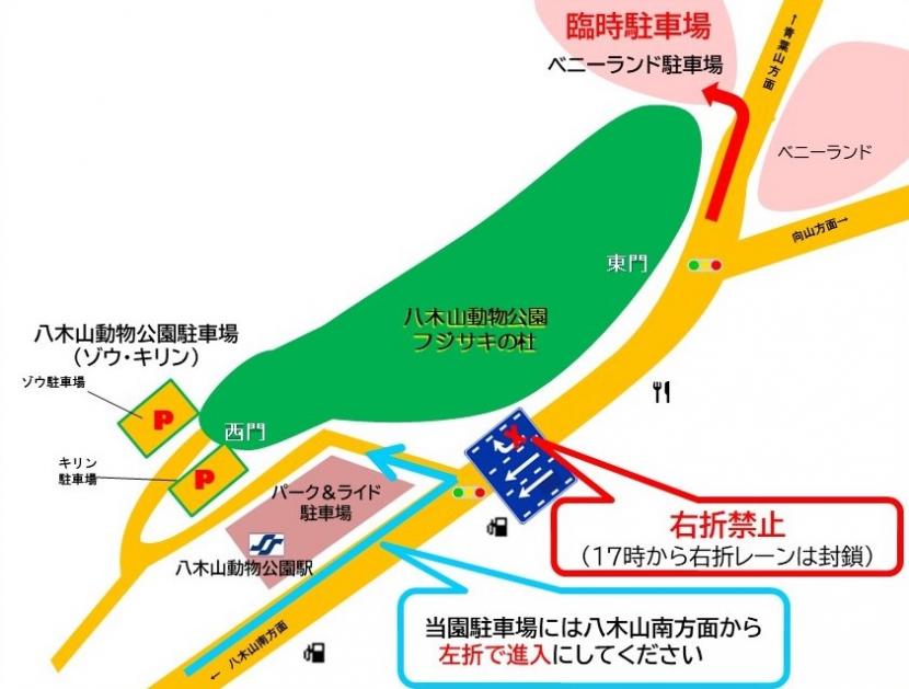 駐車場へのアクセス