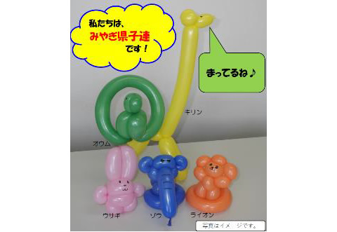 バルーンアート