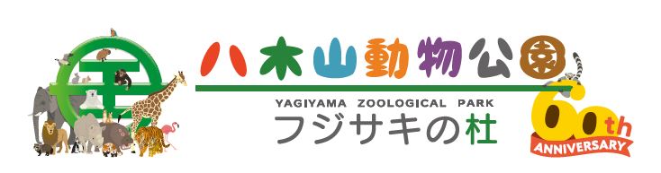 開園60周年記念ロゴ